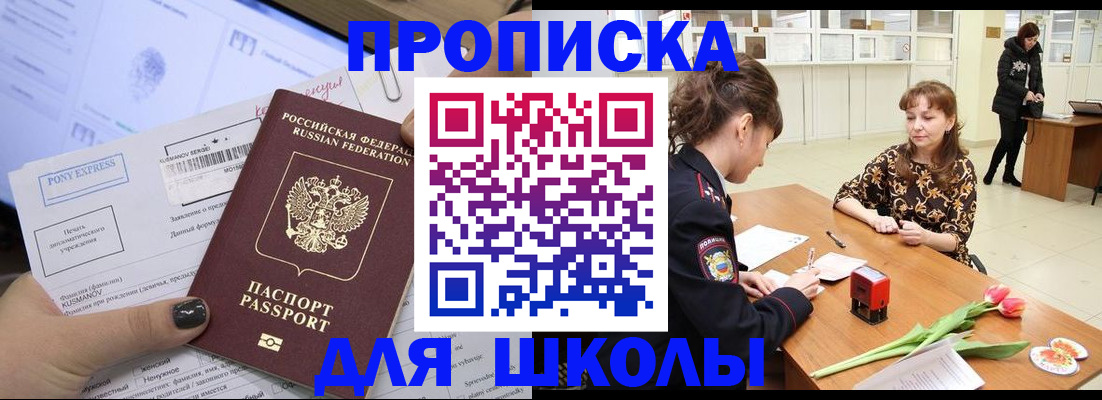 прописка законно в Нижнем Тагиле