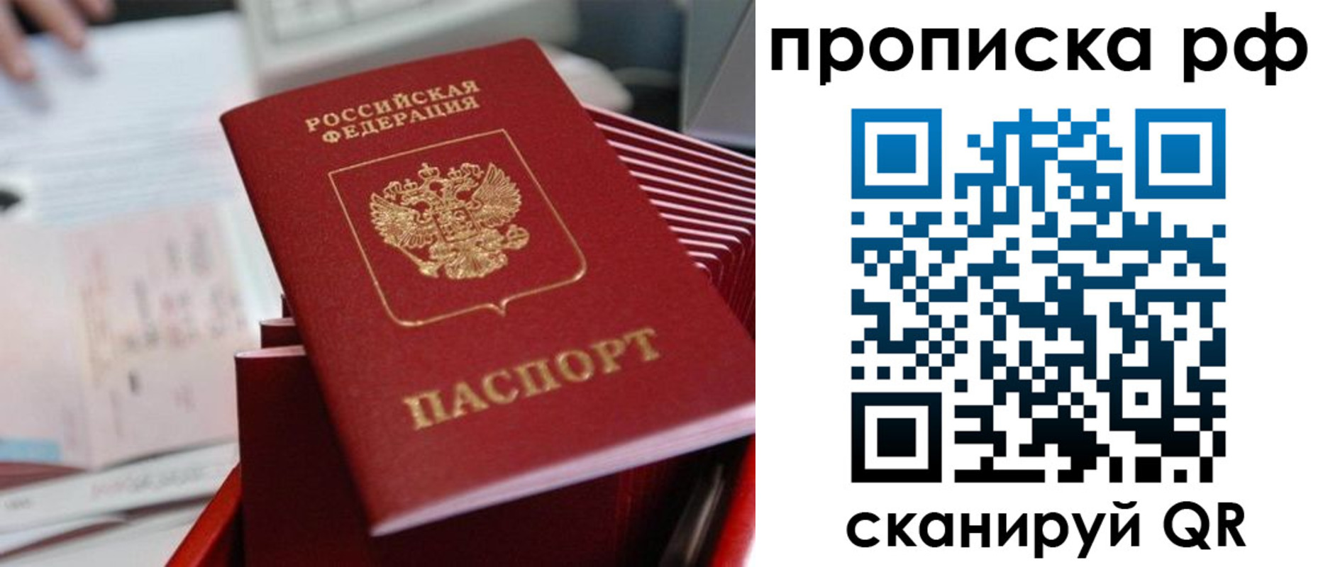 прописка от собственника в Нижнем Тагиле