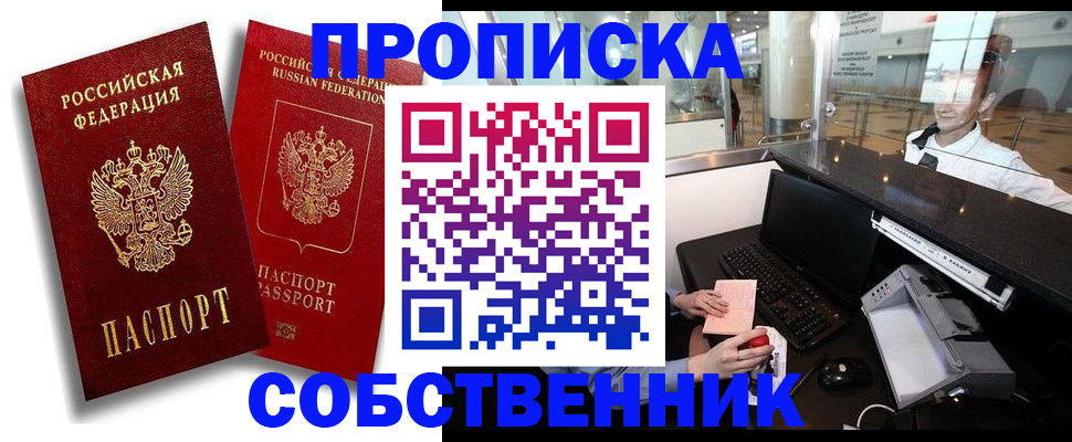 прописка поиск в Нижнем Тагиле