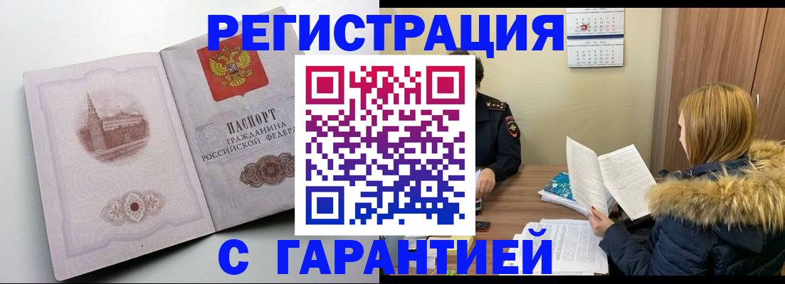 временная регистрация гарантия в Нижнем Тагиле
