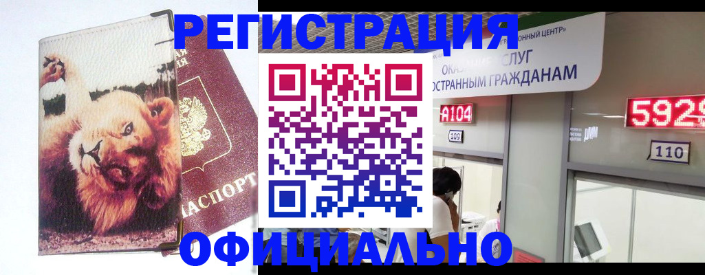 временная регистрация законно в Нижнем Тагиле