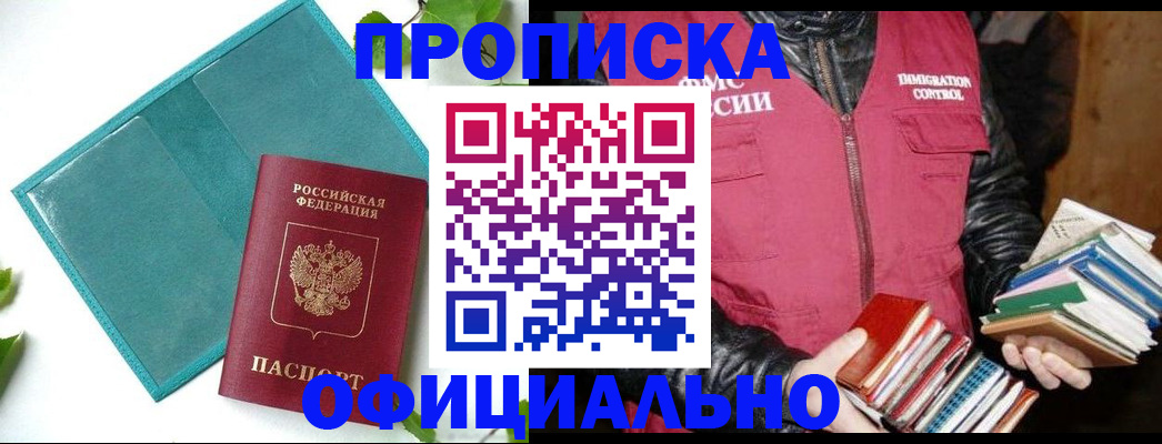 прописка для военкомата в Нижнем Тагиле