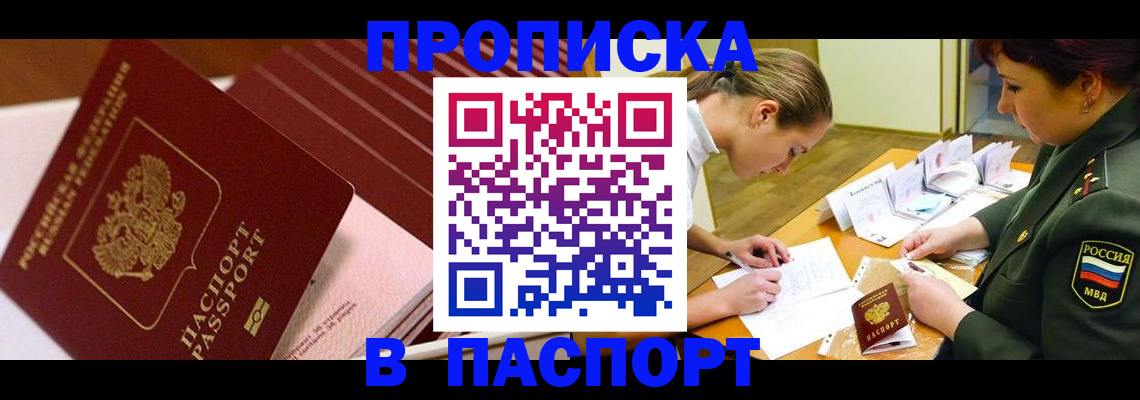 временная регистрация в квартире в Нижнем Тагиле