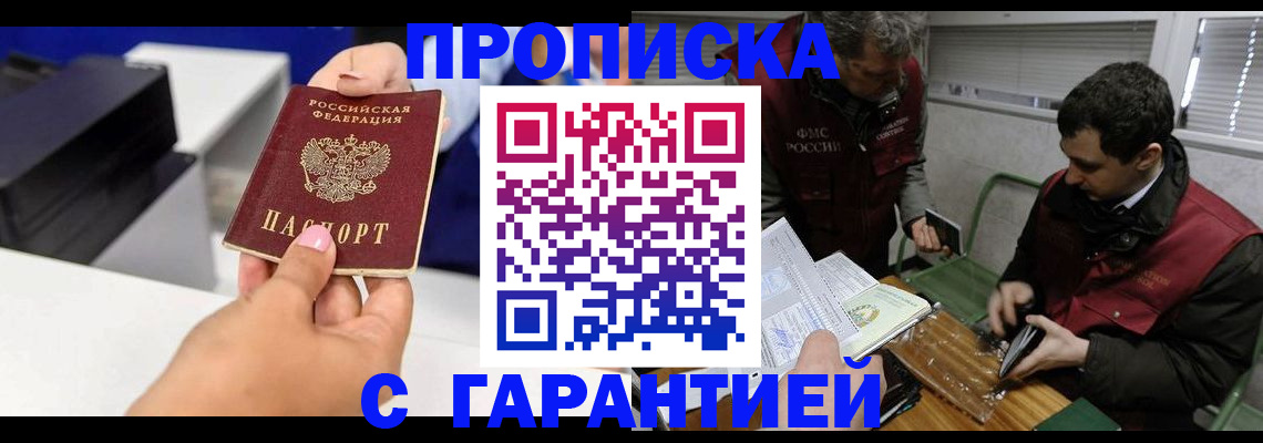 временная регистрация надежно в Нижнем Тагиле