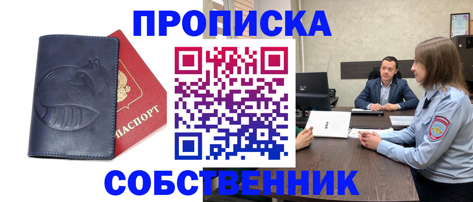 временная регистрация для всех в Нижнем Тагиле