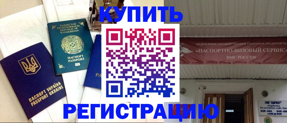прописка законно в Нижнем Тагиле