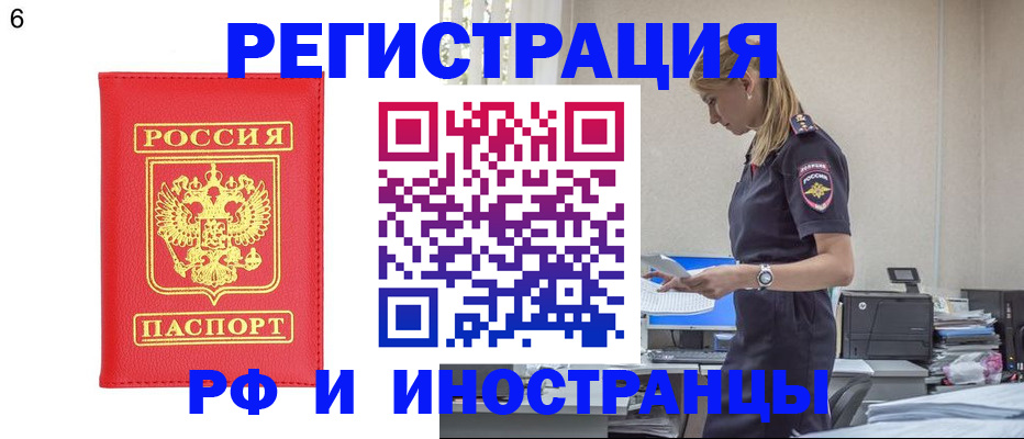 временная регистрация в квартире в Нижнем Тагиле
