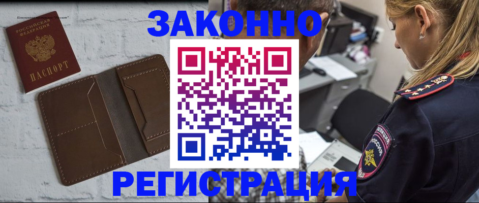 временная регистрация для школы в Нижнем Тагиле