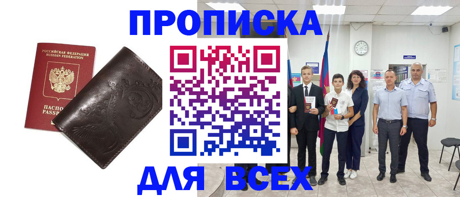 временная регистрация купить в Нижнем Тагиле