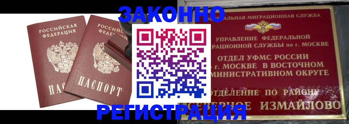 временная регистрация купить в Нижнем Тагиле